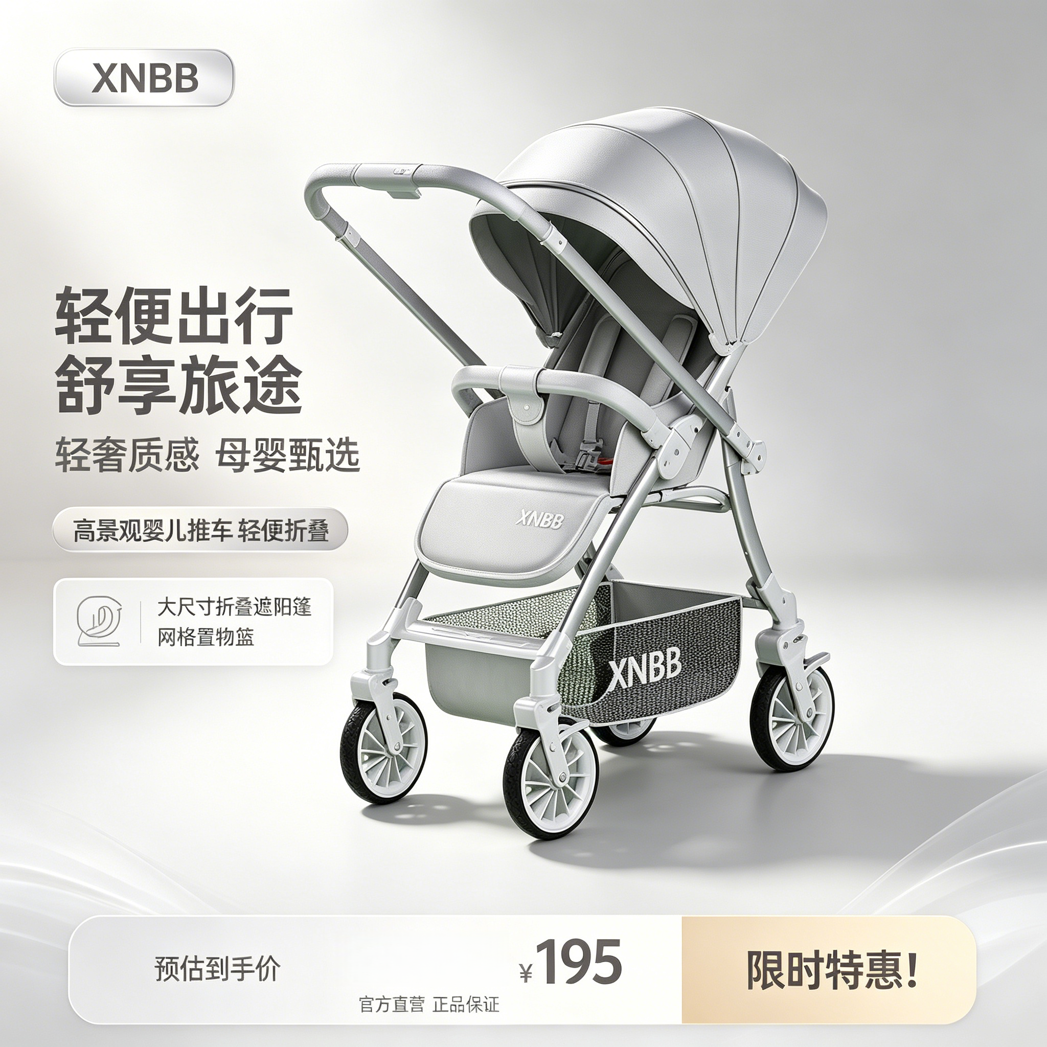 【轻便避震】四轮万向婴儿伞车