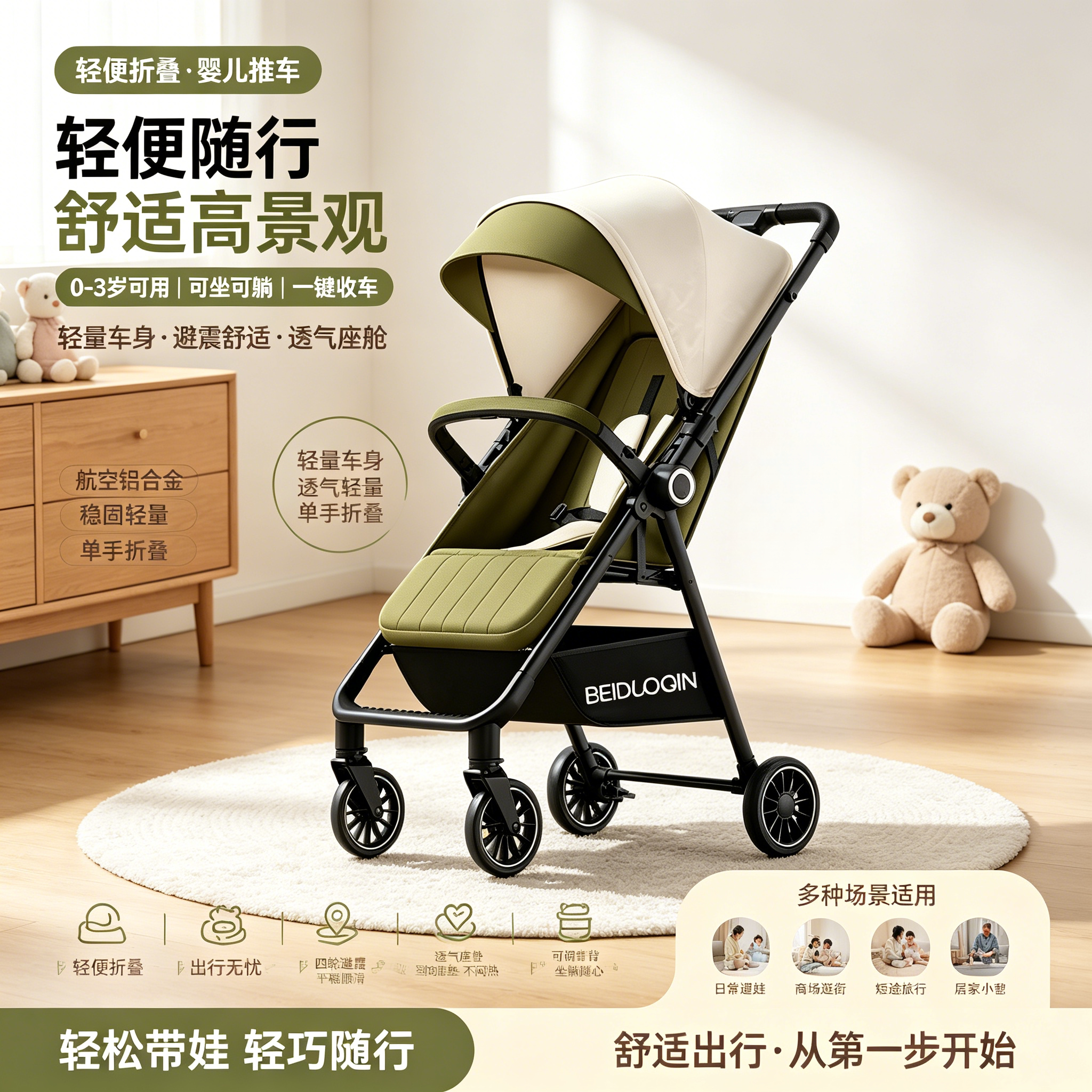 【轻便可折叠】双向可坐躺婴儿车