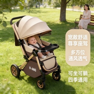 婴儿车双向推车轻便折叠可坐躺睡一键收车四轮避震0到3岁宝宝推车