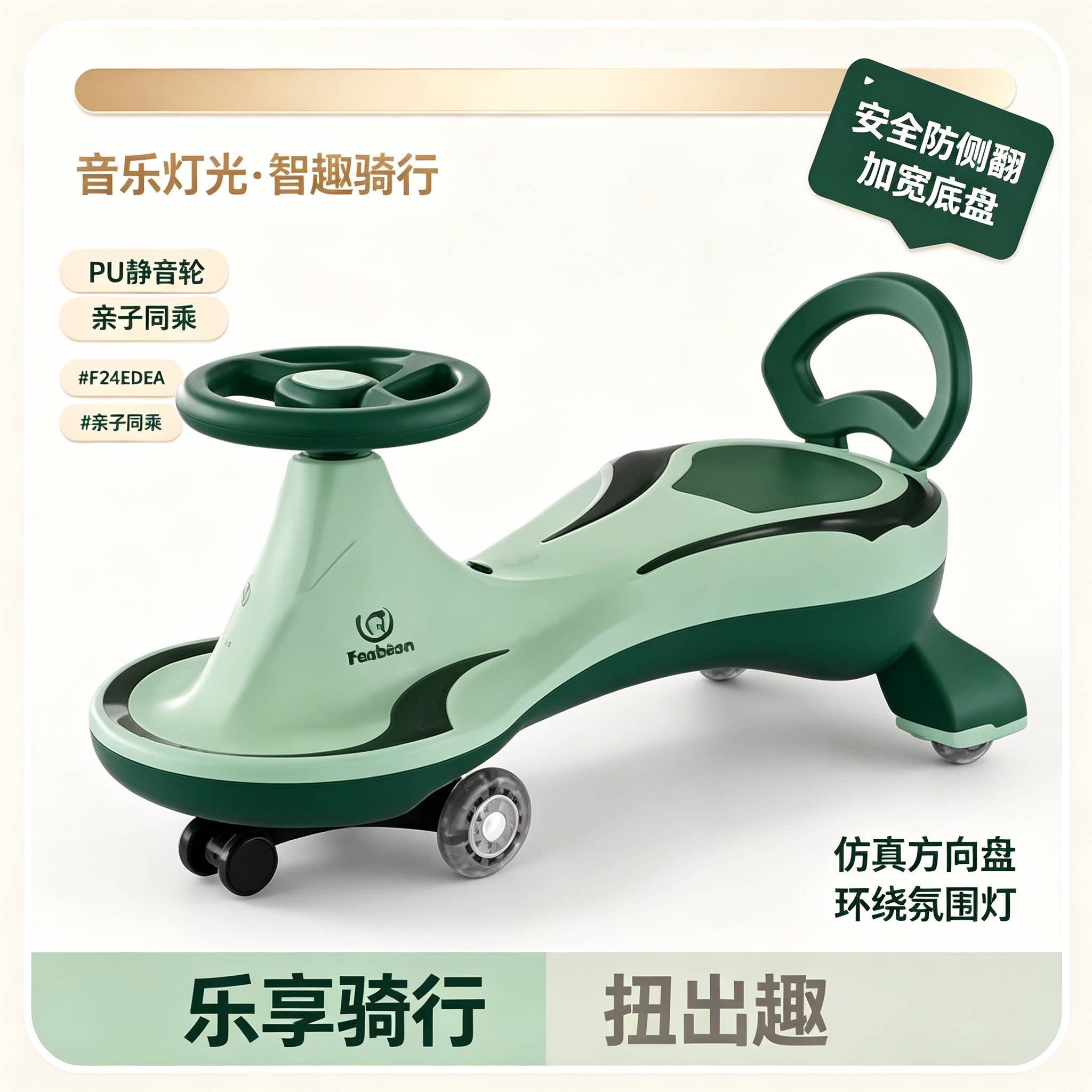 【防侧翻】儿童扭扭车可爱溜溜车
