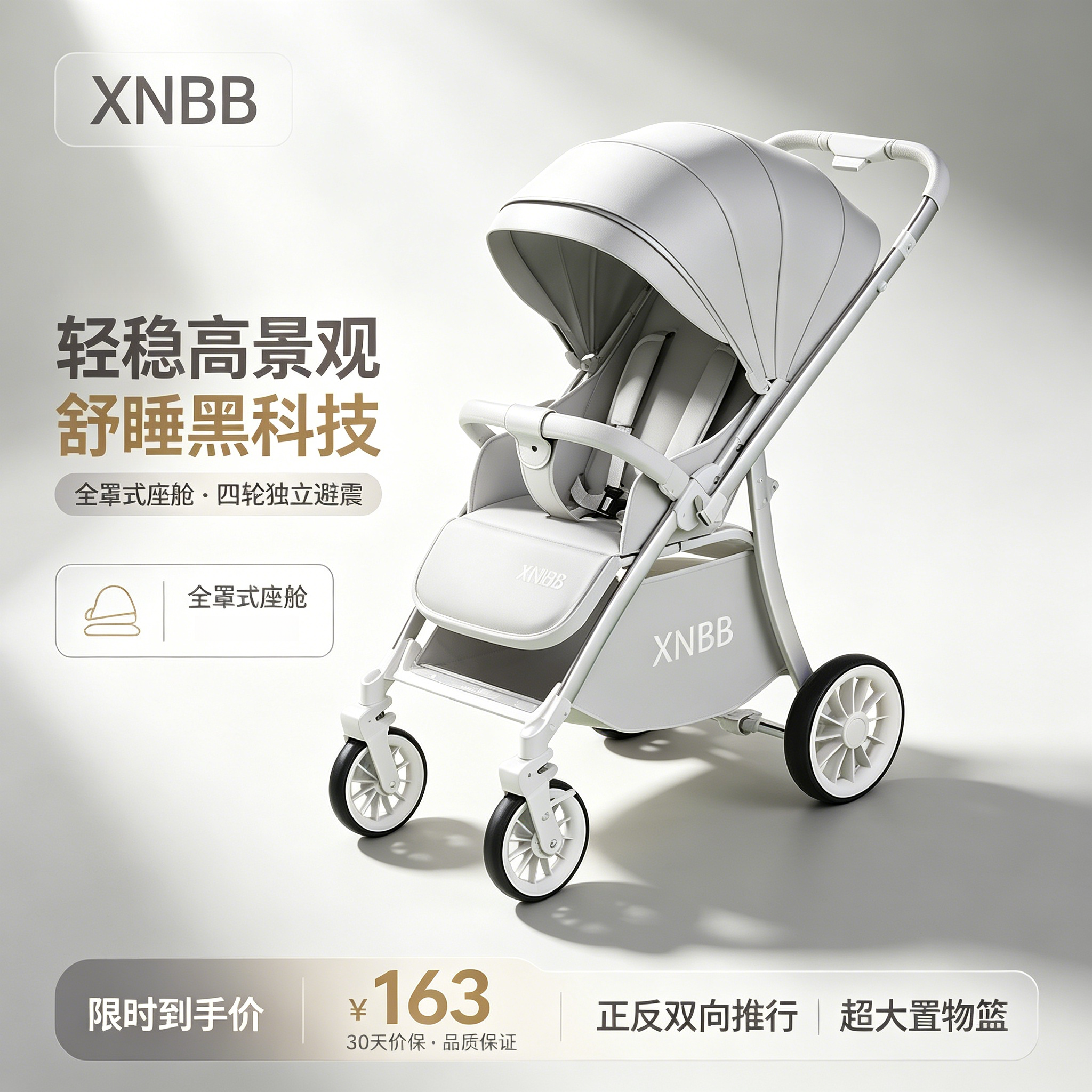 高景观双向婴儿推车可坐可躺可折叠0到3岁宝宝外出轻便手推车避震