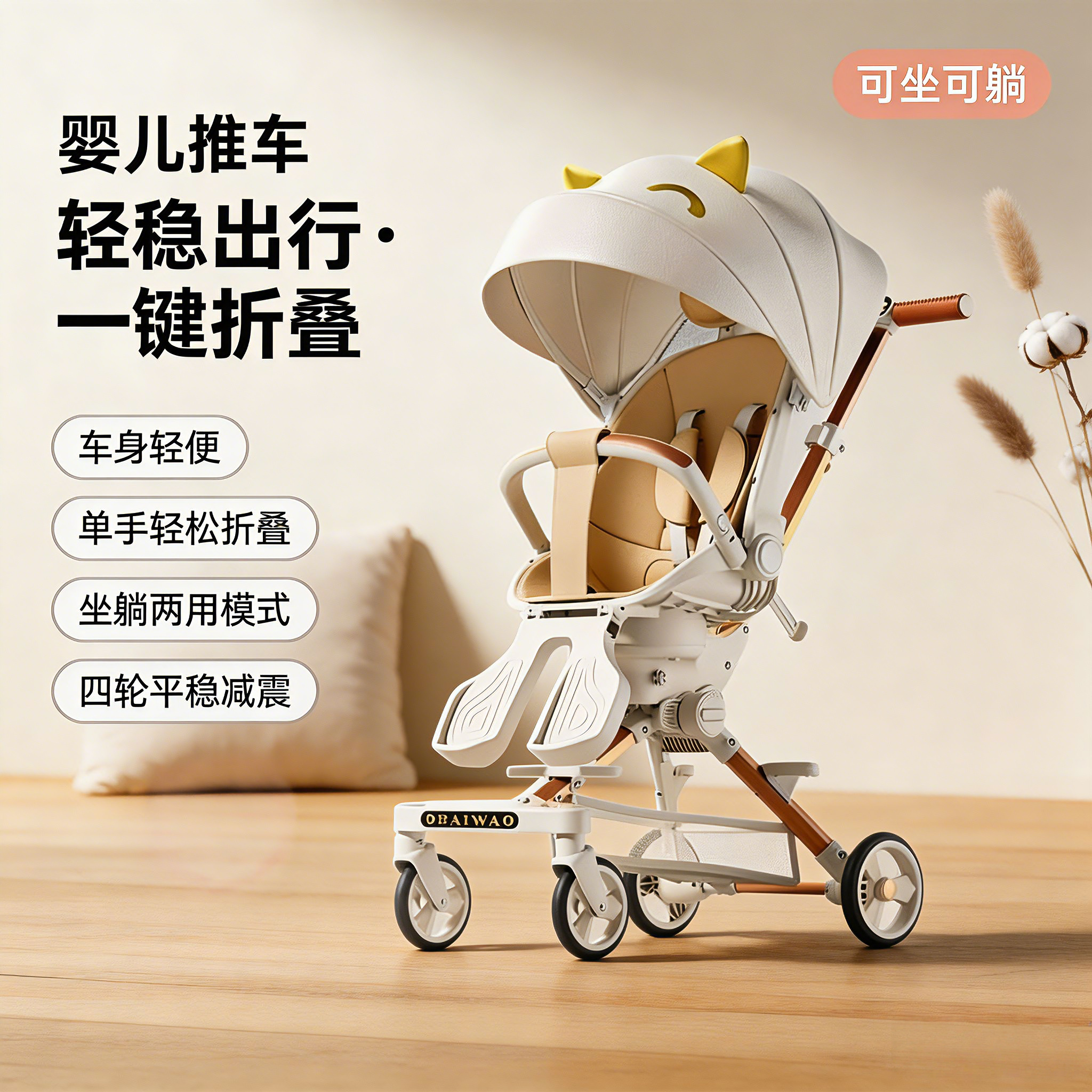 【可躺可坐】轻便双向婴儿推车