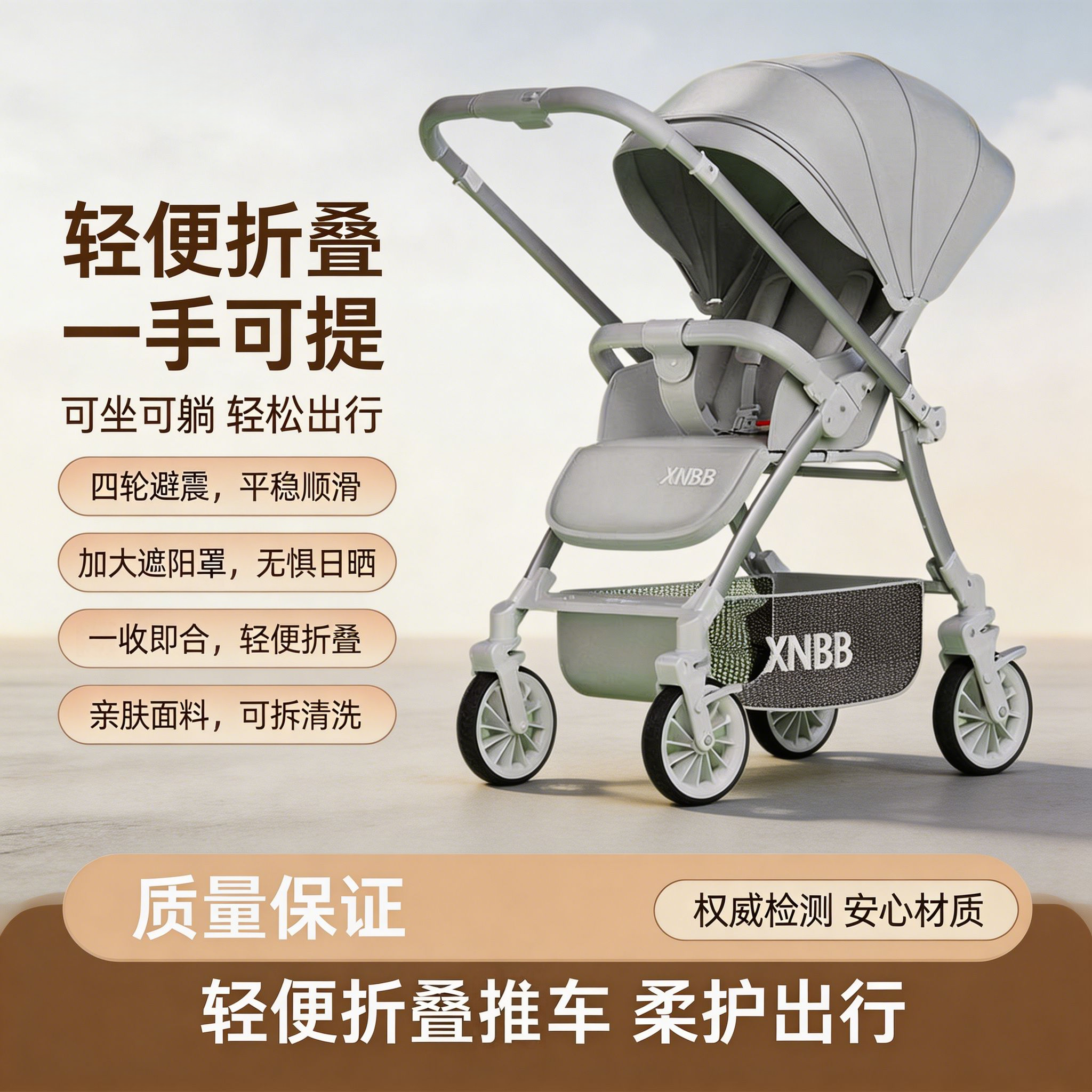 【避震可坐躺】四轮万向婴儿伞车