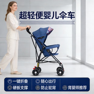 2026新款婴儿推车可坐可躺轻便折叠超小简易便携式溜娃伞车手推车