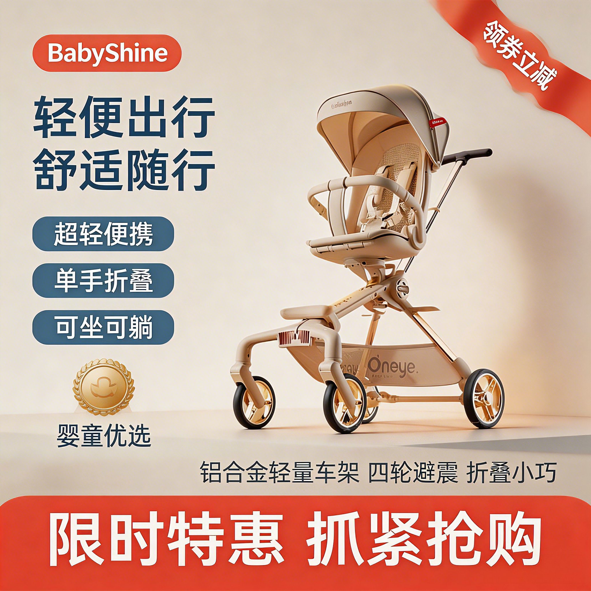 【轻便双向】高景观可坐可躺推车