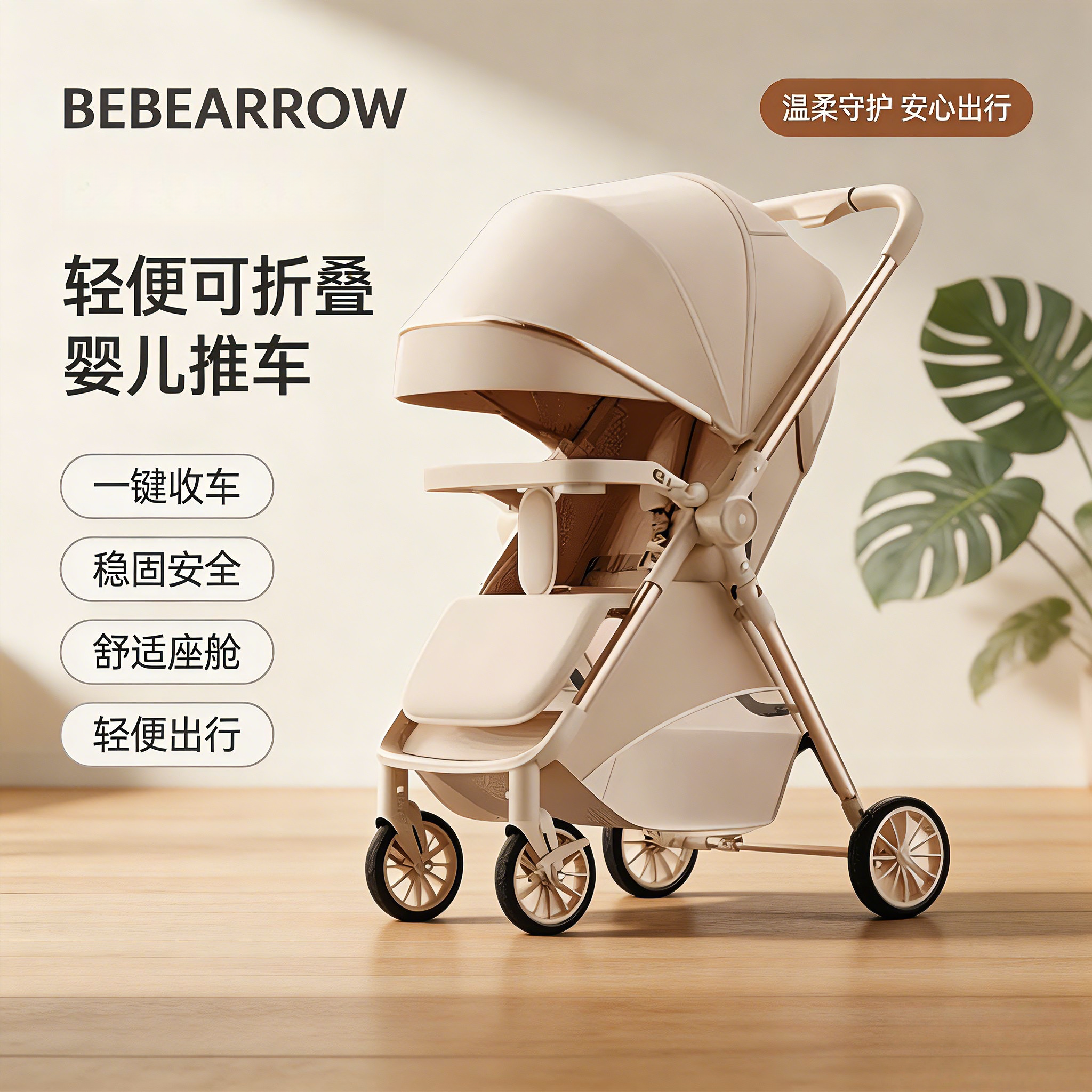 婴儿推车可坐可躺超轻便携折叠简易四轮手推车新生儿童双向婴儿车