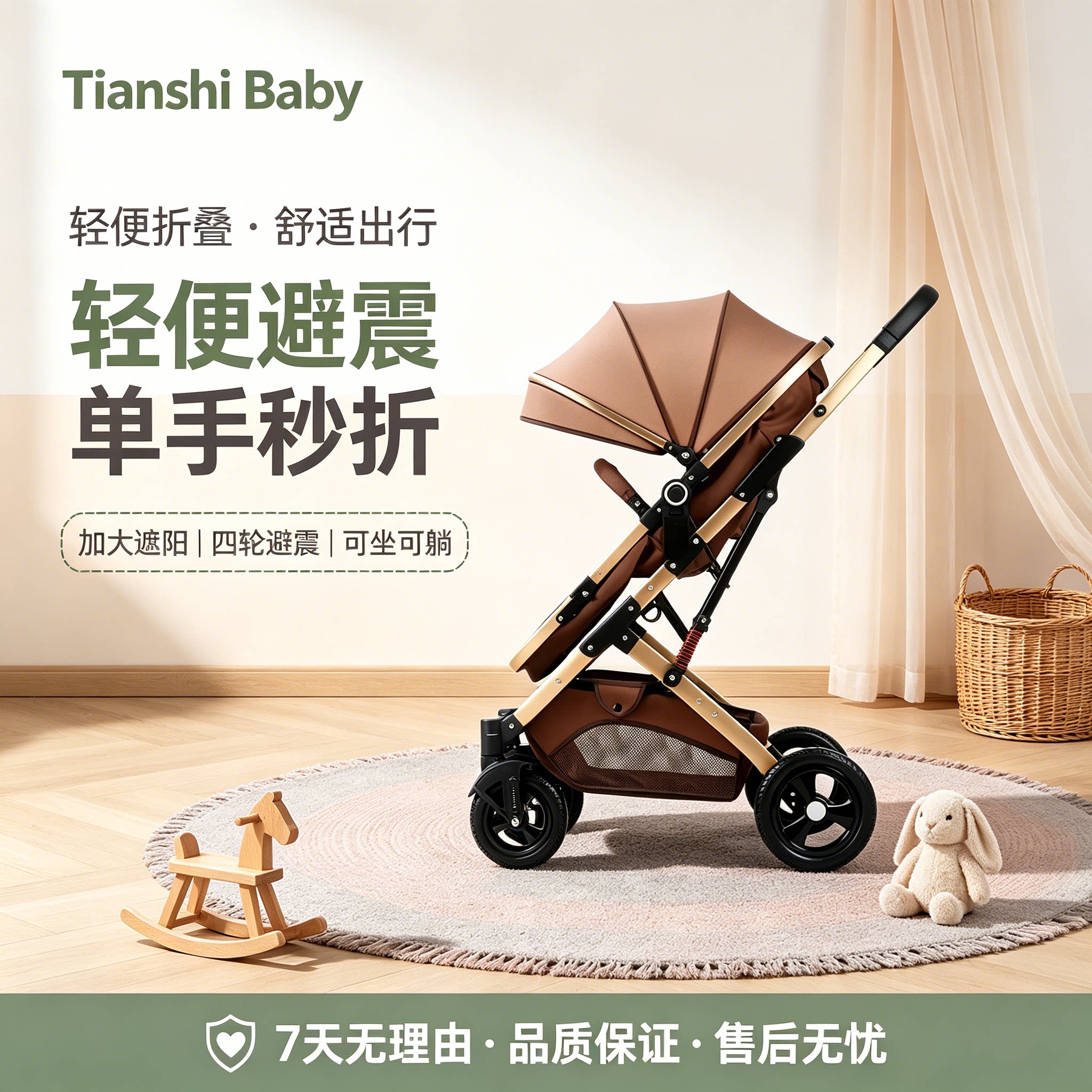 【耐用】双向减震可坐躺婴儿推车