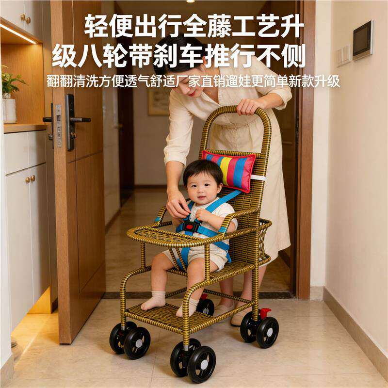 2026 藤条儿童推车可折叠超轻便夏季透气加宽护腿托宝宝推车