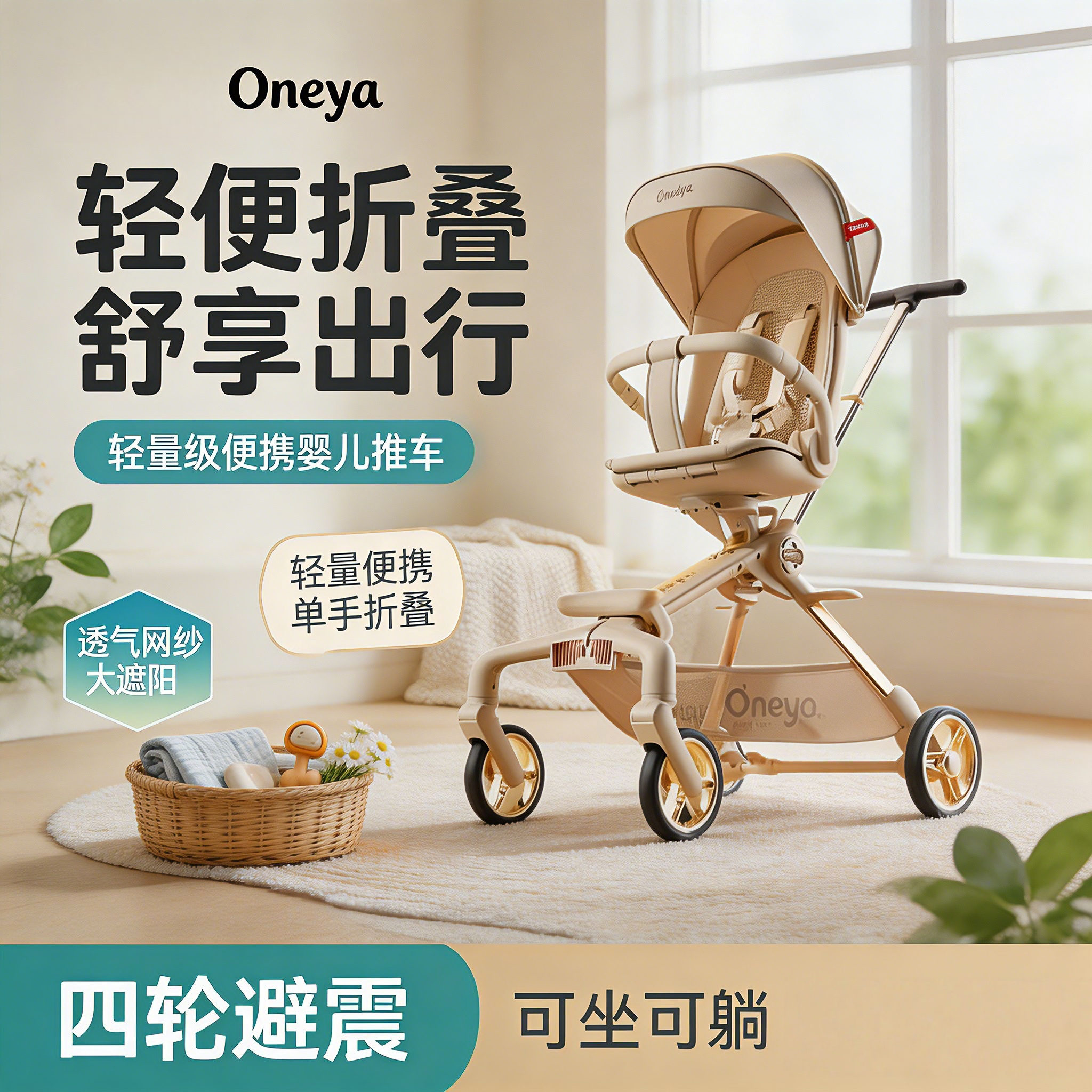 【可坐可躺】高景观双向推车耐造