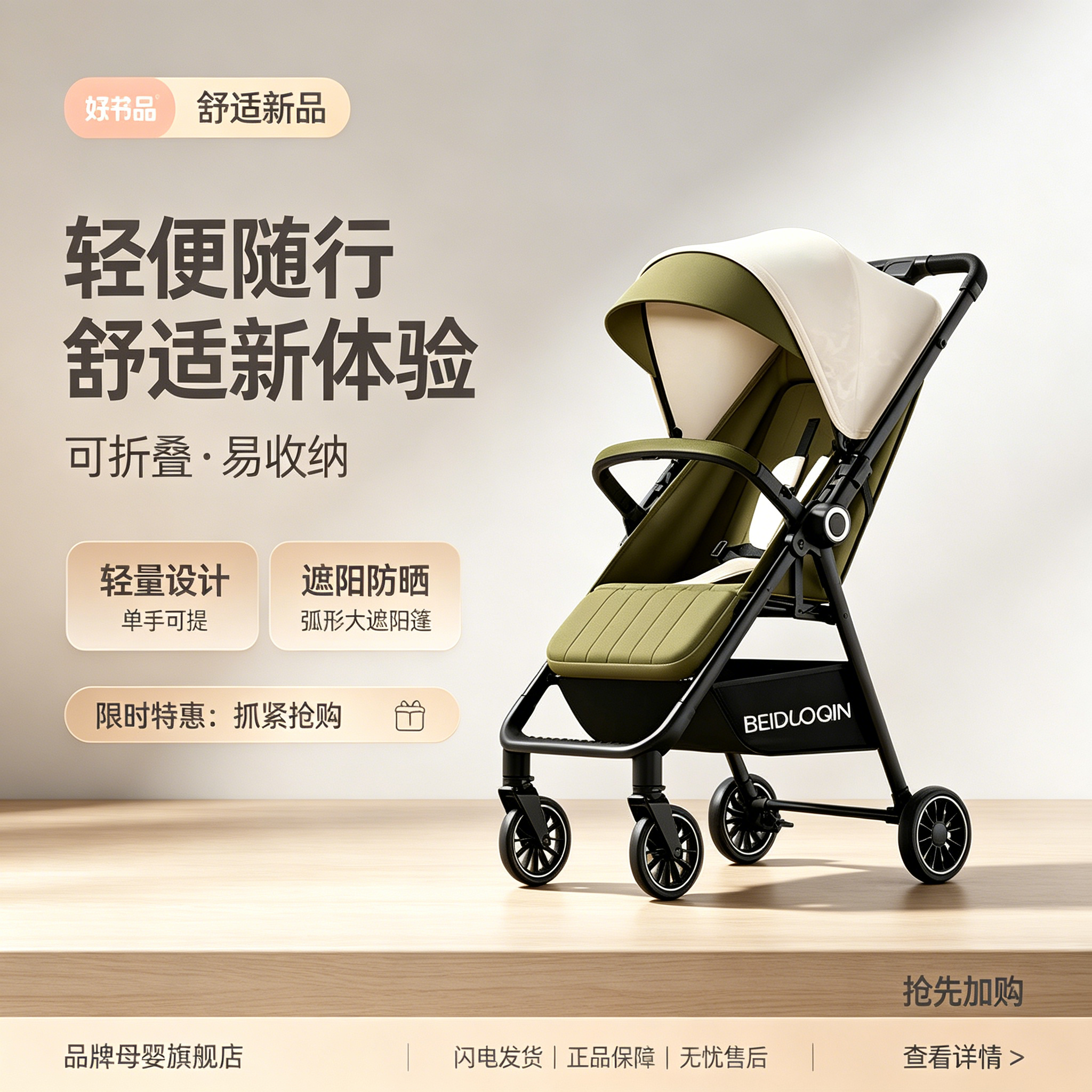【一键折叠】轻便高景观婴儿车
