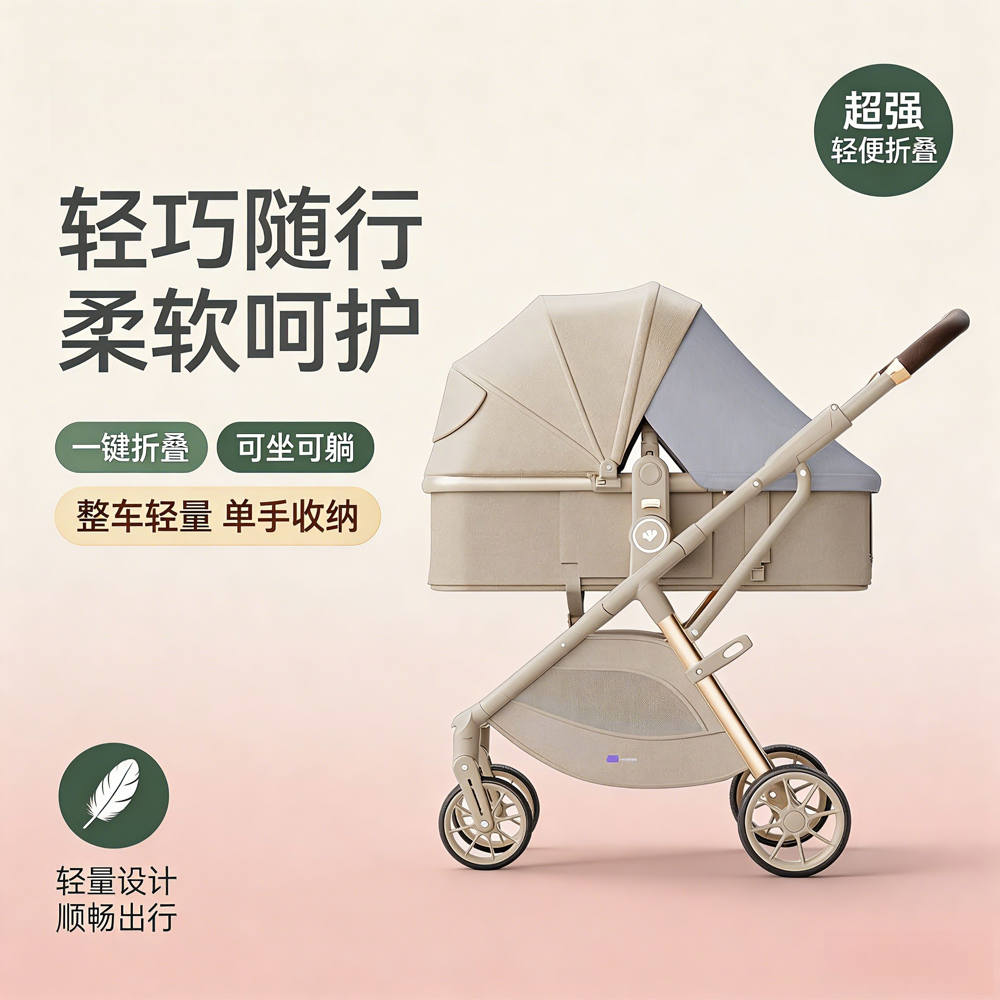 【超轻折叠】可坐可躺婴儿推车
