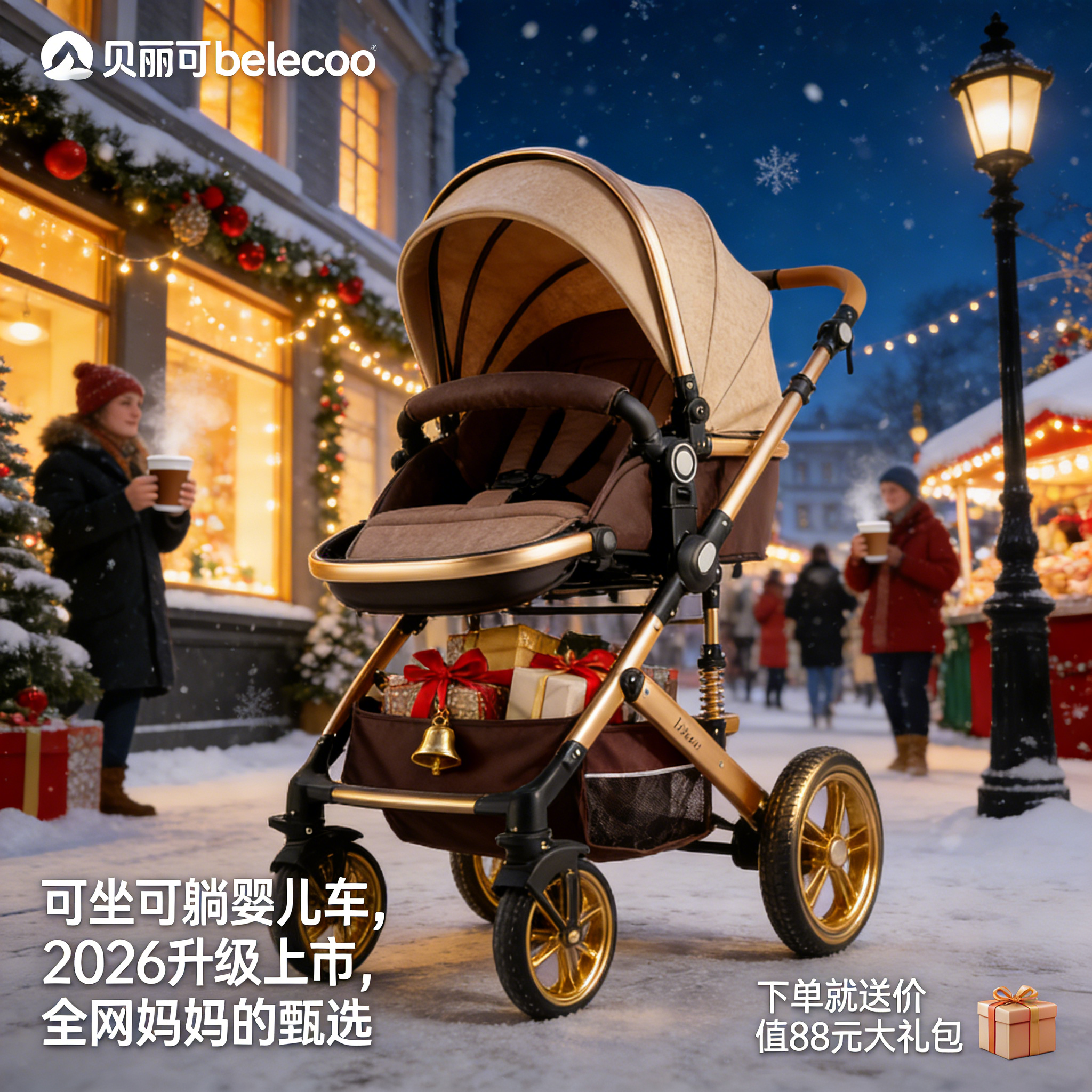 belecoo高景观2026新款婴儿推车新生可坐可躺折叠避震双向宝宝车