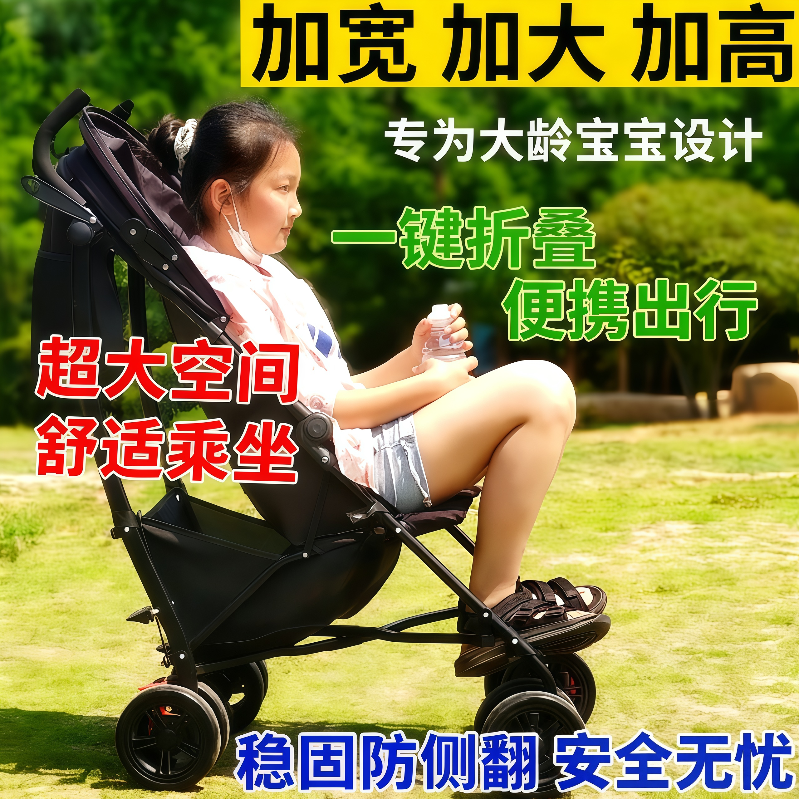 大龄儿童童推车6岁以上轻便遛娃8岁宝宝出游代步神器旅行婴儿推车