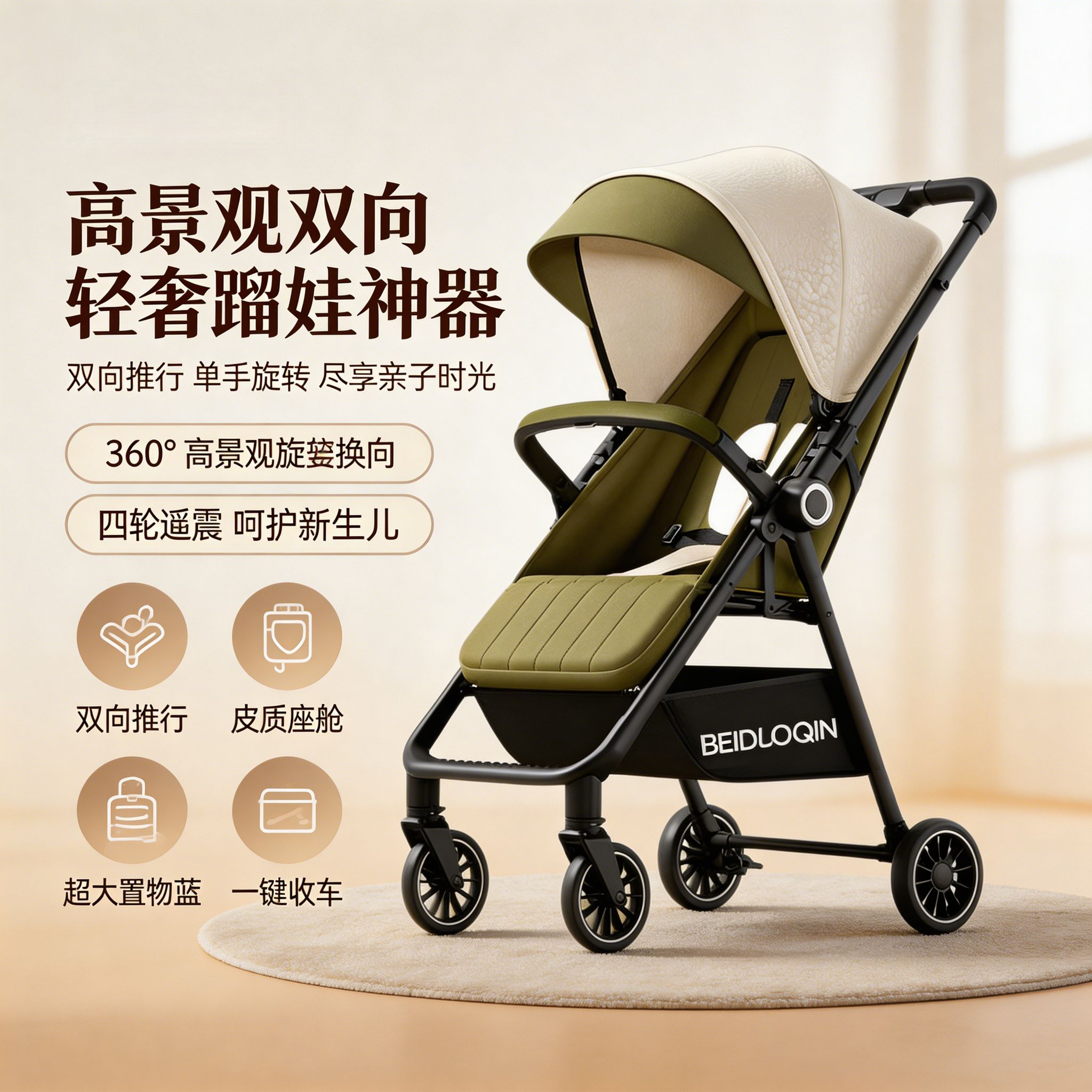 【轻便折叠】可坐可躺婴儿推车