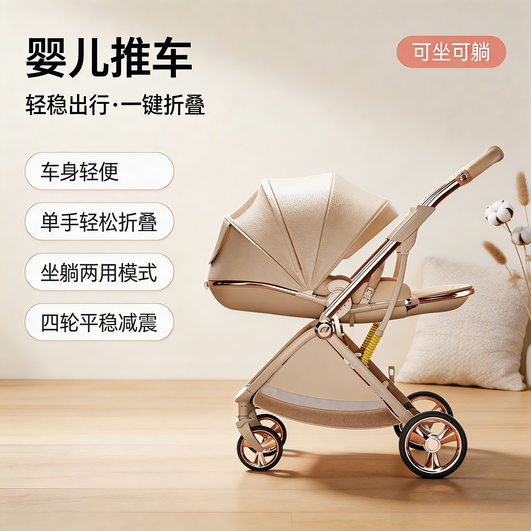 【轻便折叠】双向高景观婴儿推车