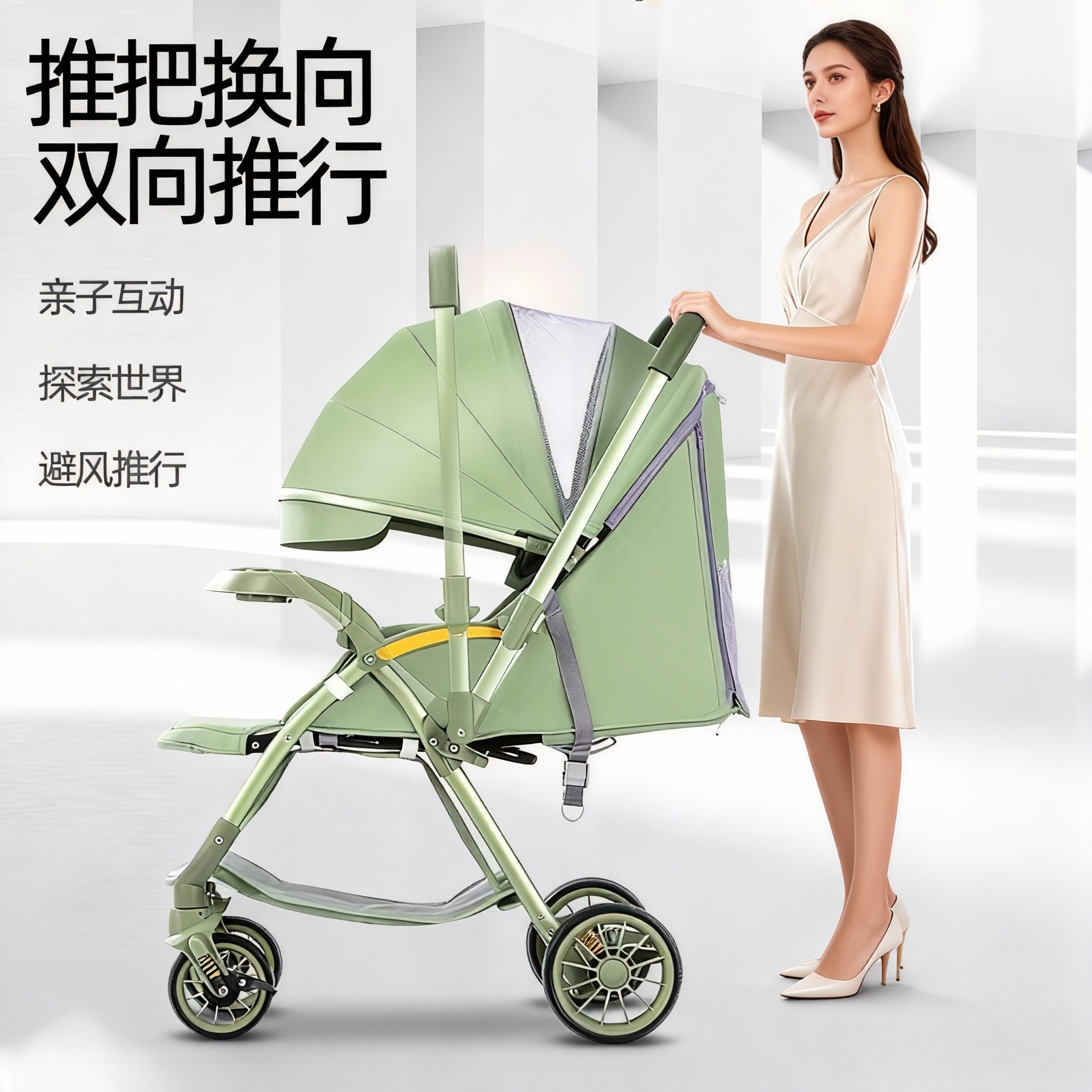 高景观双向婴儿推车可坐可躺轻便多功能遛娃神器外出旅行游玩推车