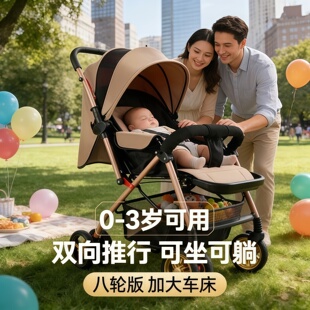 高景观0到3岁可坐可躺折叠婴儿车双向轻便折叠新生儿宝宝避震推车