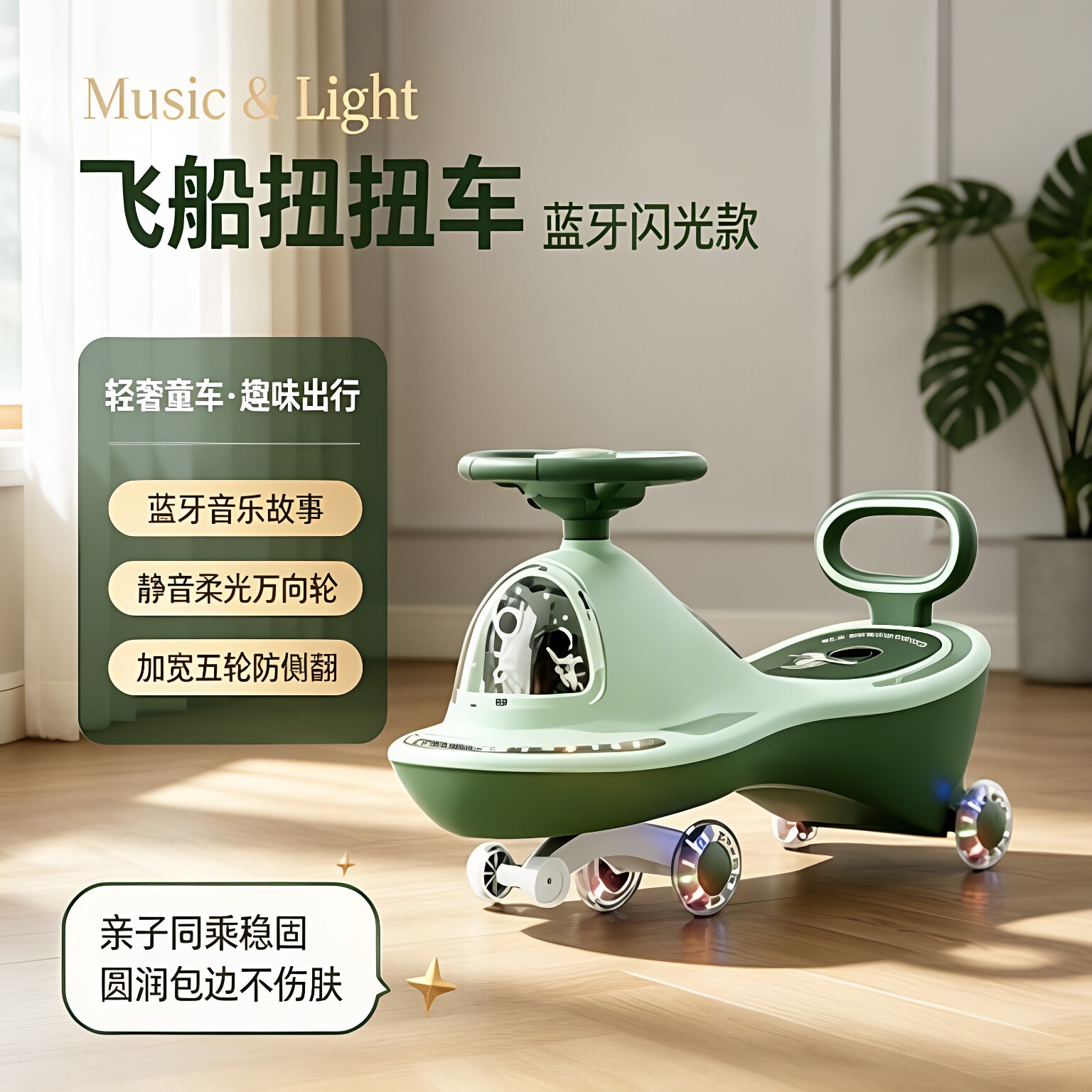 【防侧翻玩具】出口儿童扭扭车