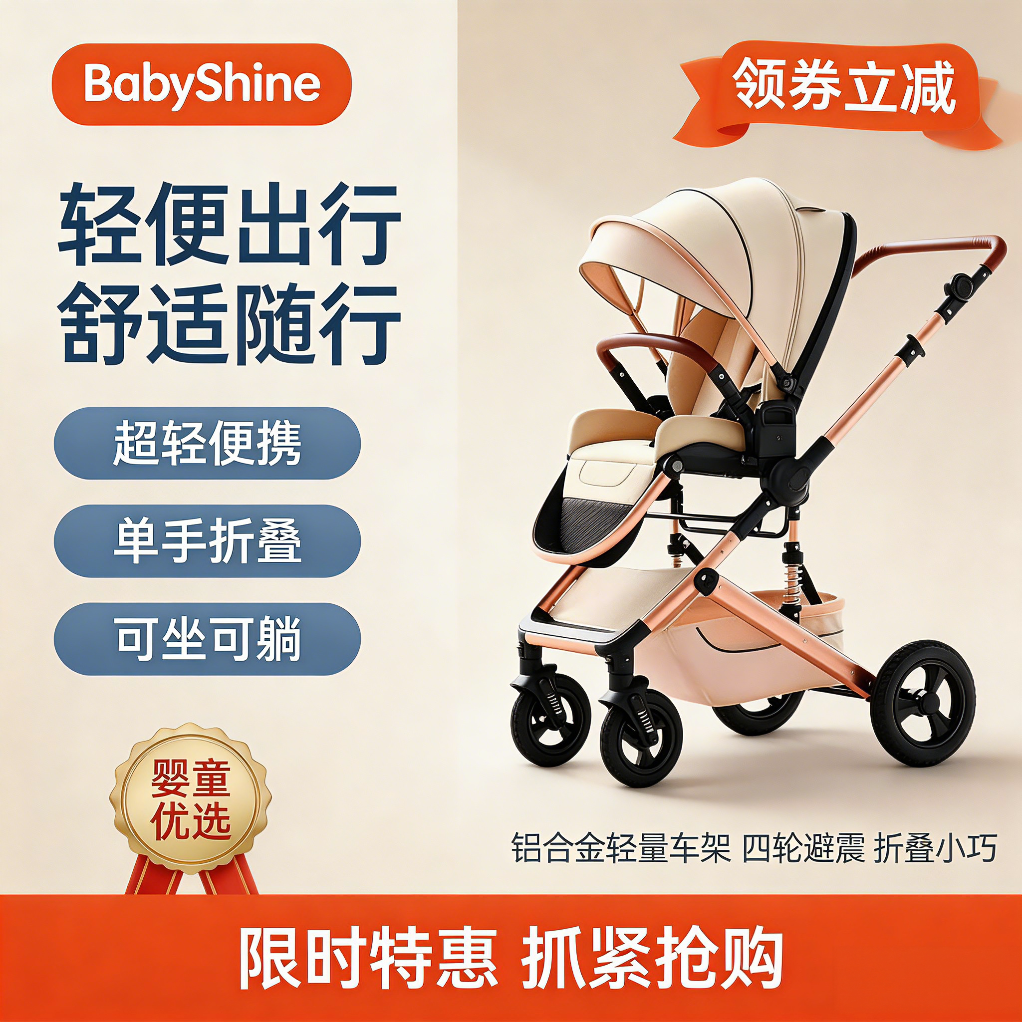 【轻便便携】可坐躺折叠篮婴儿车