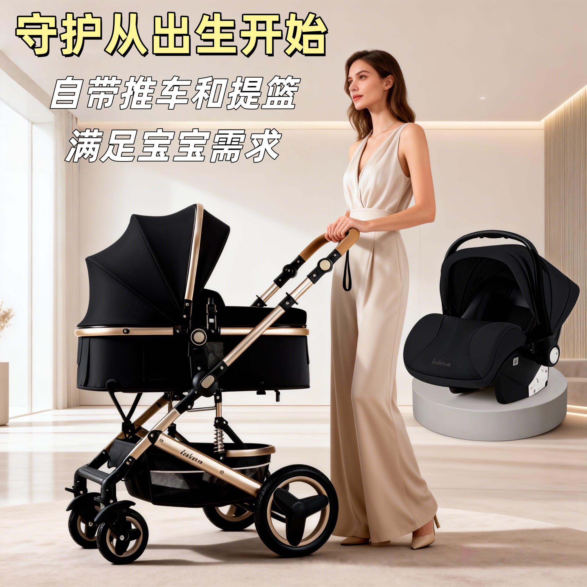 新生婴儿三合一推车提篮可坐可躺