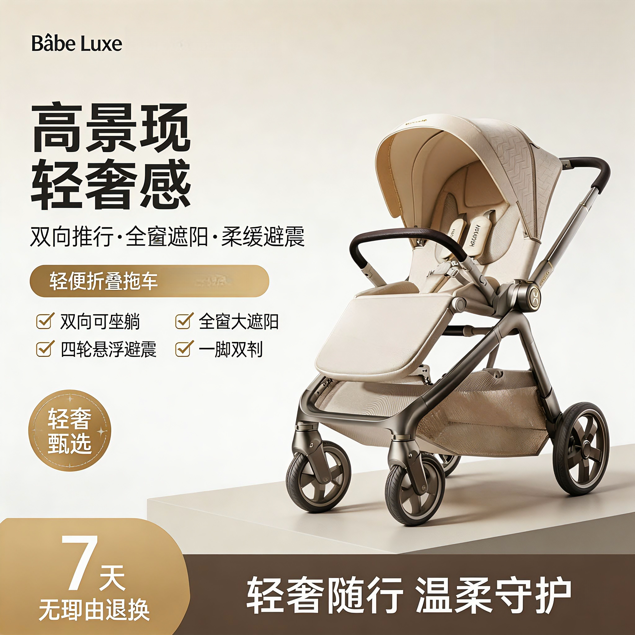 【四轮避震】折叠铝合金婴儿推车