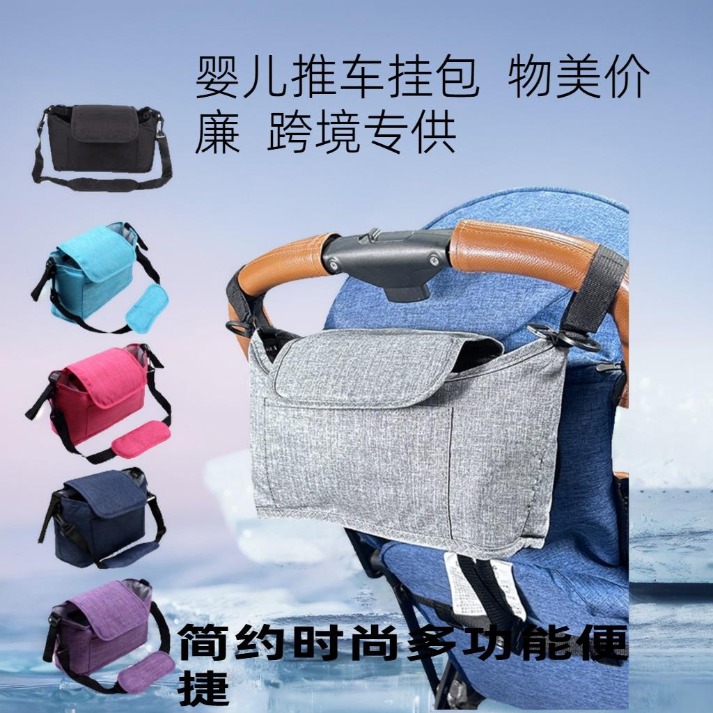 赞单88VIP可挂推车迷你妈咪包包