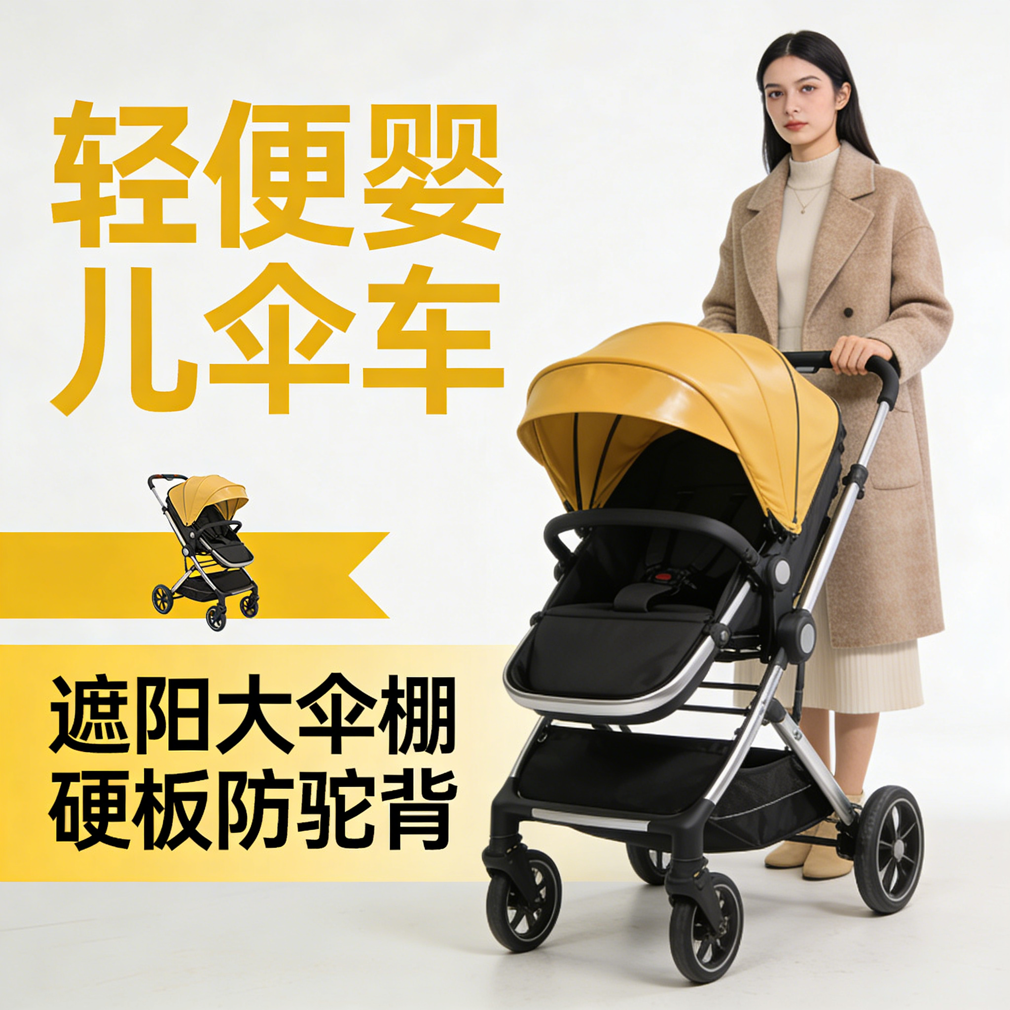 2025新款婴儿推车可坐可躺便携式