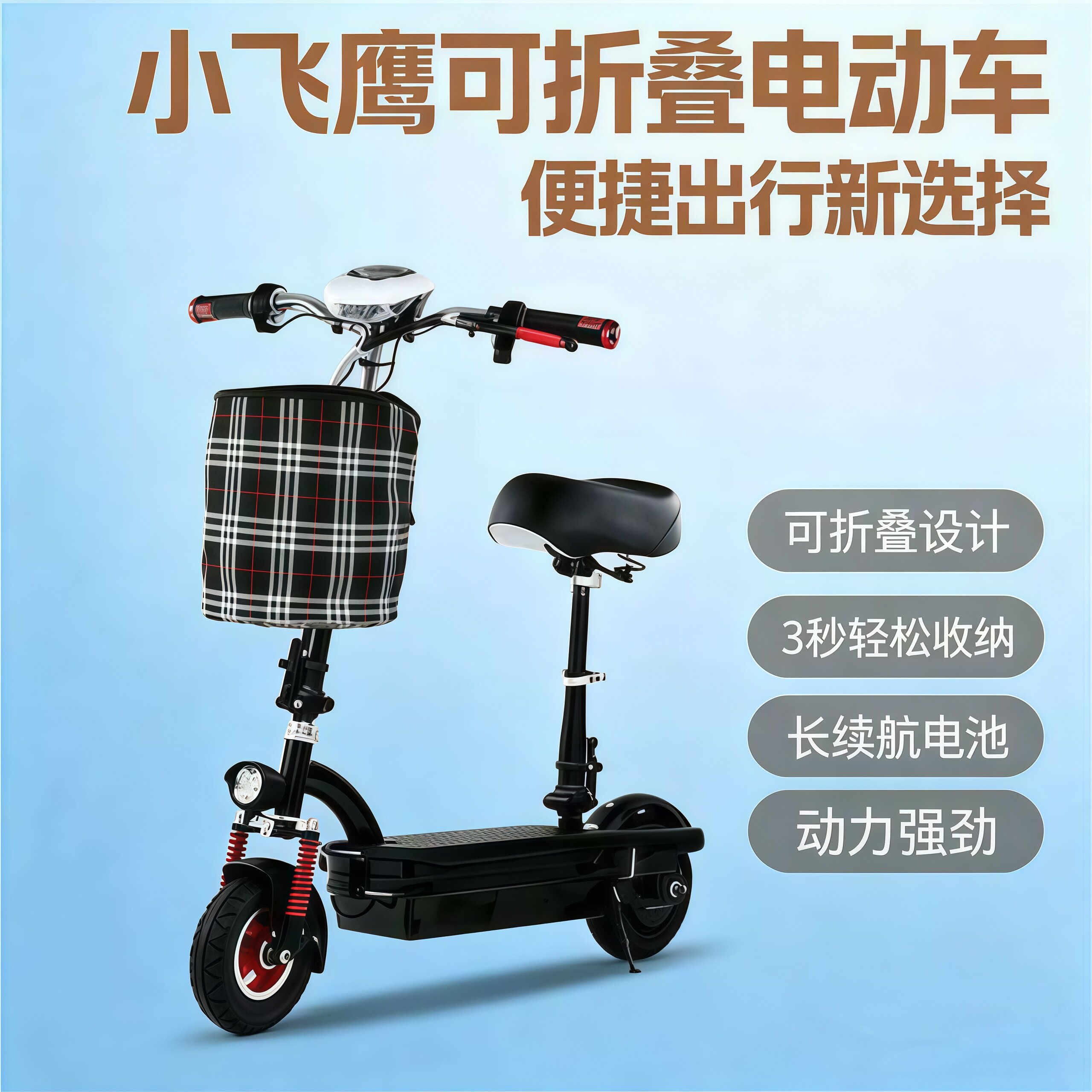 【便携】小型折叠成人学生电动车