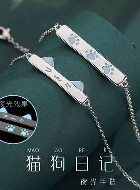夜光猫狗百搭情侣戒指开口小众设计简约卡通素圈夜光猫狗情侣手链
