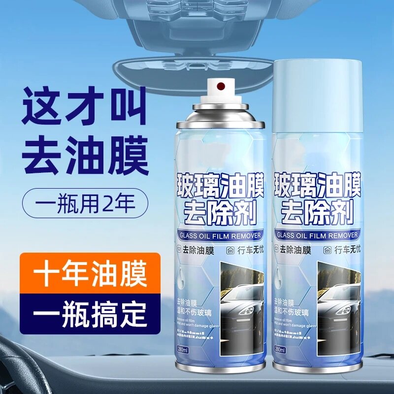 祎艾衫玻璃油膜去除剂去污去油喷雾剂挡风玻璃泡沫清洁剂普路驰,汽车用品/电子/清洗/改装,车用清洗/除蜡/除胶剂,淘宝优惠券,粉丝福利购,淘宝优惠卷
