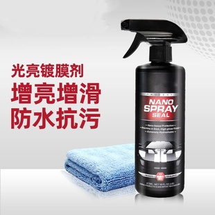 CHEMSTAR光亮镀膜剂防水抗污车漆专用液体喷雾快速养护全车通用