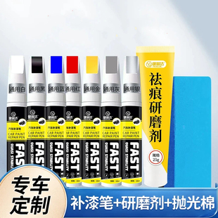 优固洁祛痕研磨剂车漆划痕宝补漆笔补漆自喷漆修复多种颜色可选