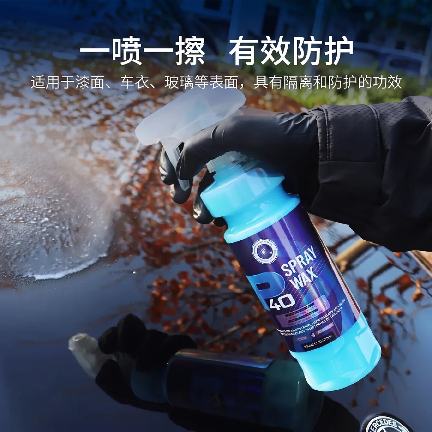 P40喷蜡汽车水洗蜡镀膜剂喷雾车漆快速养护车衣上光驱水增亮家用图片