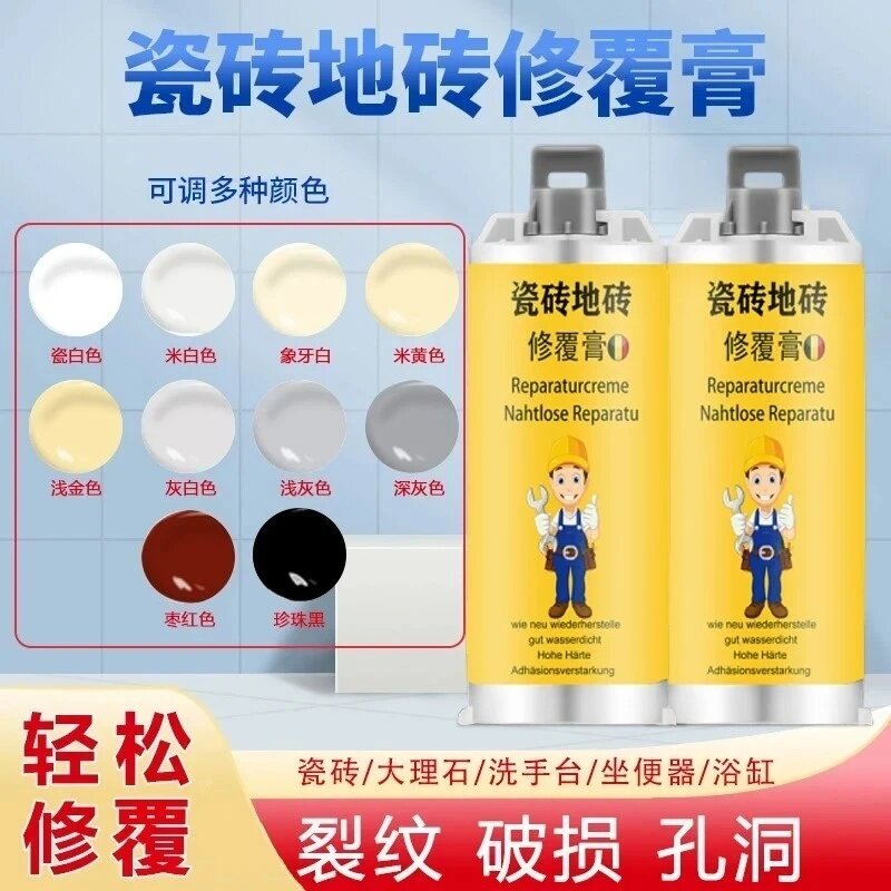 瓷砖地砖修覆膏轻松覆盖裂纹破损孔洞多种颜色可调釉面修复瓷砖胶