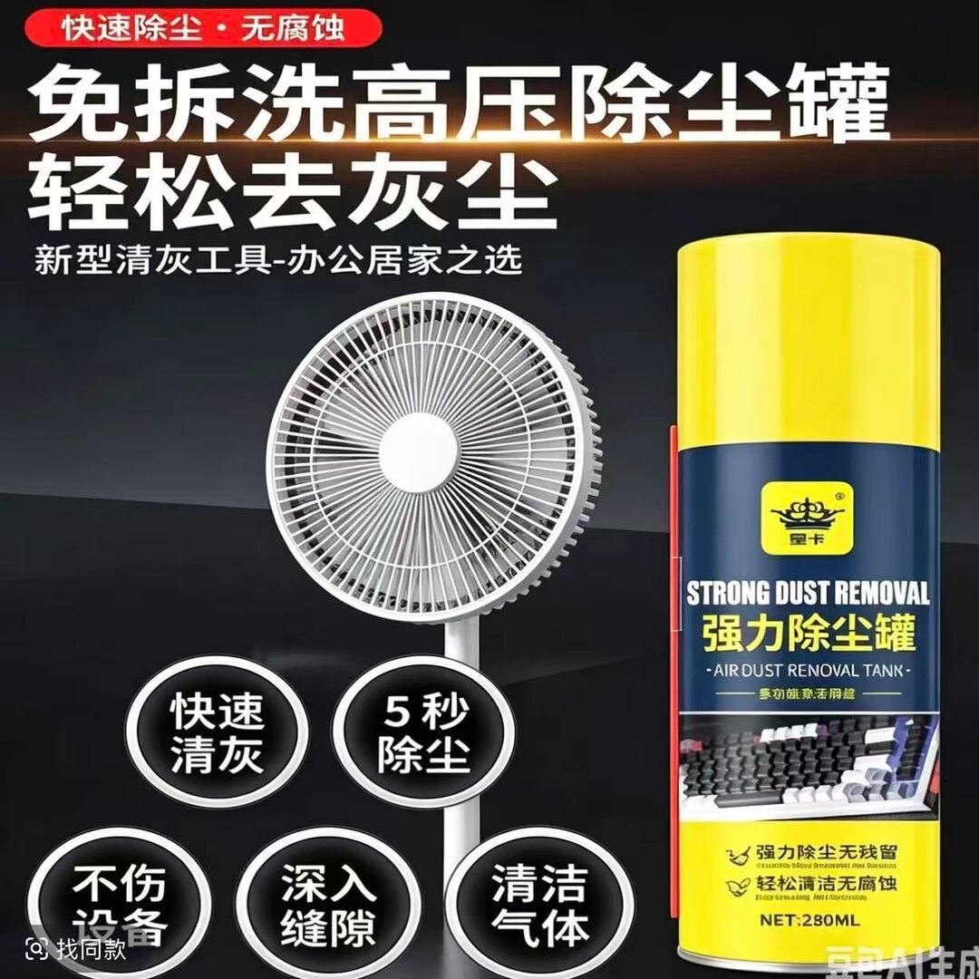 皇卡强力除尘罐高压气体电脑键盘免拆洗无腐蚀不残留高效清洁喷雾