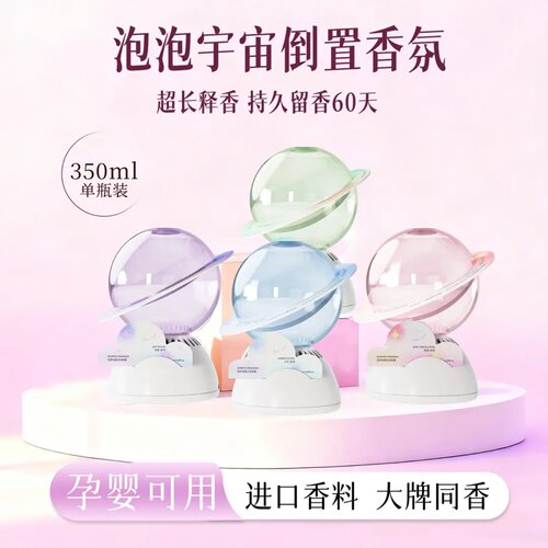 THALO塔罗泡泡宇宙倒置香薰清新空气改善异味室内客厅卧蚕高级感