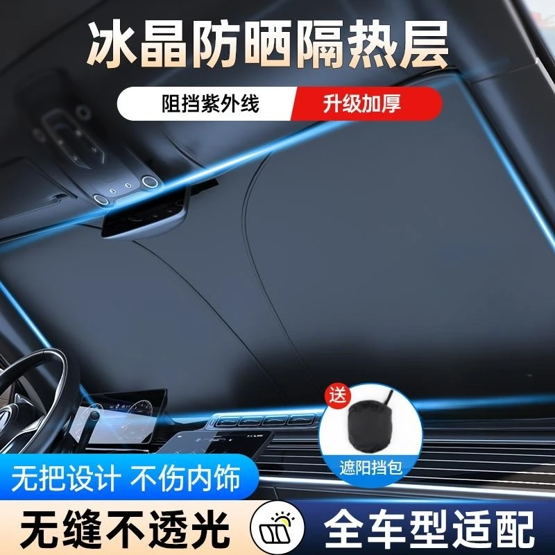 BUWEI埠威冰晶防晒隔热层钛银不透光汽车遮阳档折叠加厚防紫外线