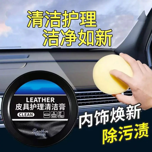 肯賓羅皮具護理清潔膏清潔護理潔凈如新除污漬汽車保養翻新多功能