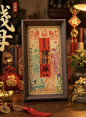 【钱母】祝福版老道直发五路财神纳福文创摆件