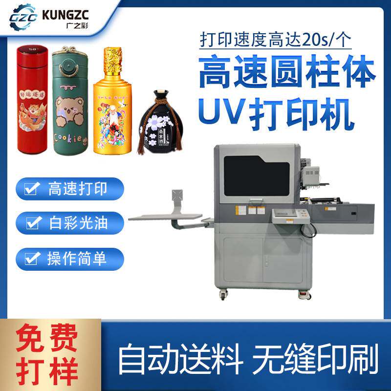 保温杯uv打印机厂家 高速圆柱体曲面印刷 不锈钢杯子uv数码彩绘机属于什么档次？