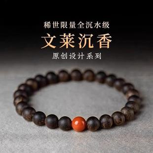 沉水级天然文莱沉香手串淳化满油脂老料高端文玩复古星洲单圈手链