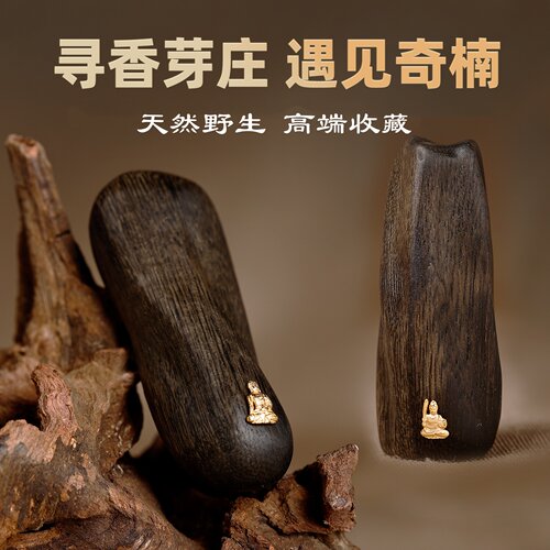 天然野芽庄白奇楠沉香吊坠生肖