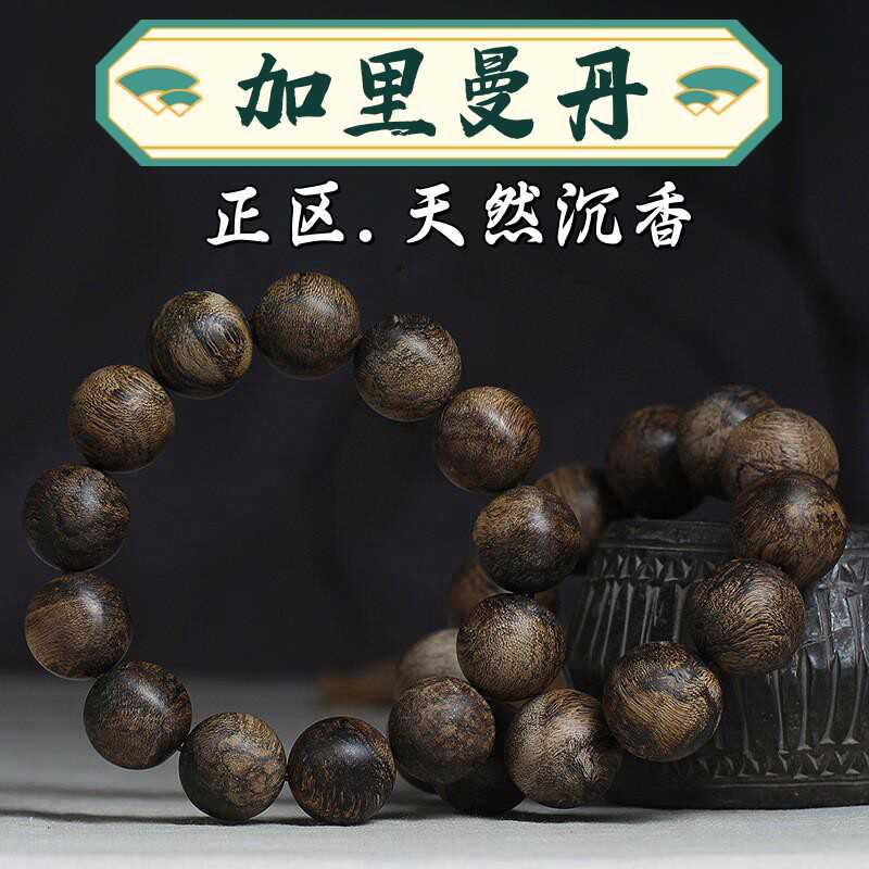 印尼加里曼丹沉香手串天然108颗佛珠文玩木质念珠手链男女送礼