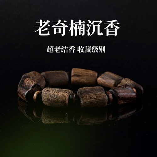 越南芽庄老奇楠天然沉香随形瘤疤九分沉水手串手链男高级文玩