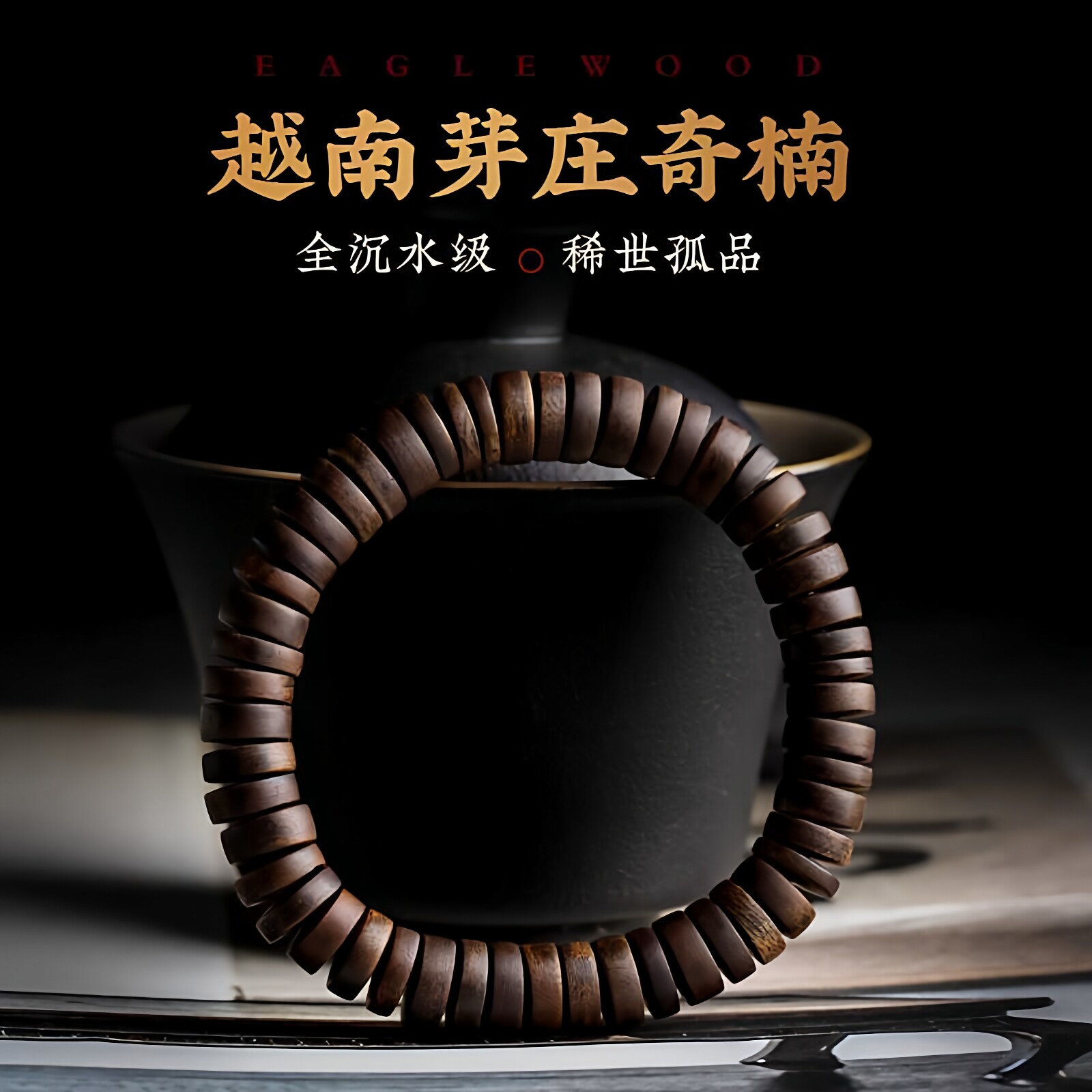 沉香棋楠老料清晰送礼留疤油脂线