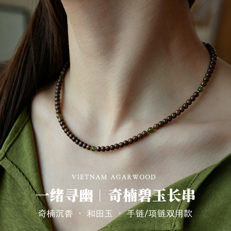 典藏级奇楠沉香手串项链女士款