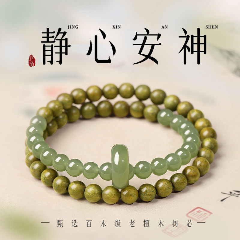 天然野生老绿檀木手串女款双圈