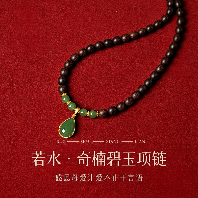 真天然奇楠沉香翡翠项链母亲礼物
