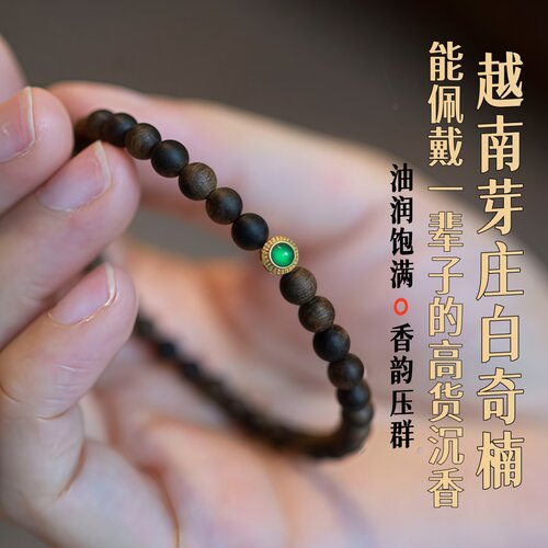 老料木质越南芽庄奇楠沉香手串
