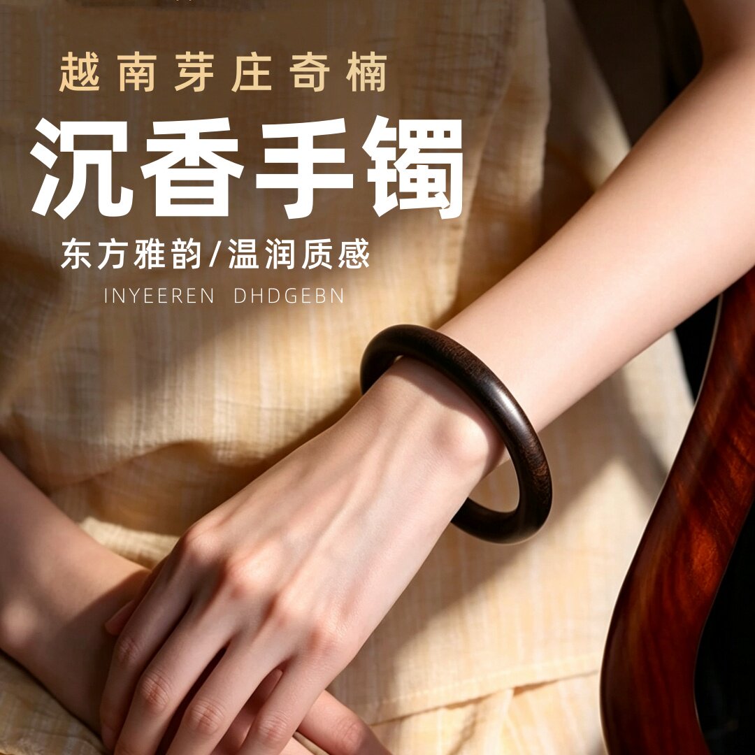 收藏级越南芽庄白奇楠沉香手镯
